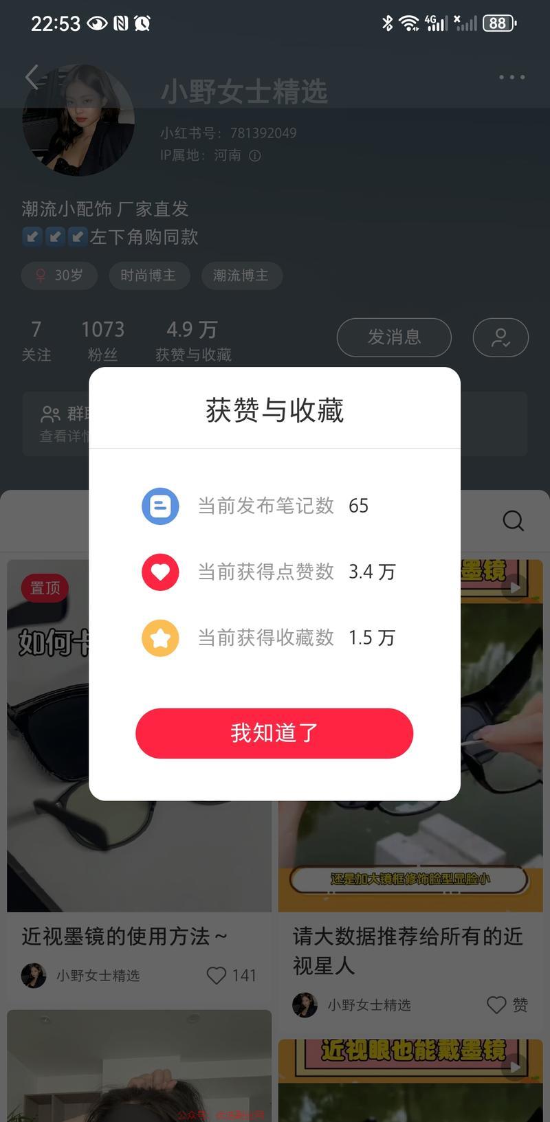 低粉爆款60篇笔记， …#情报-搞钱情报论坛-网创交流-优选副业网